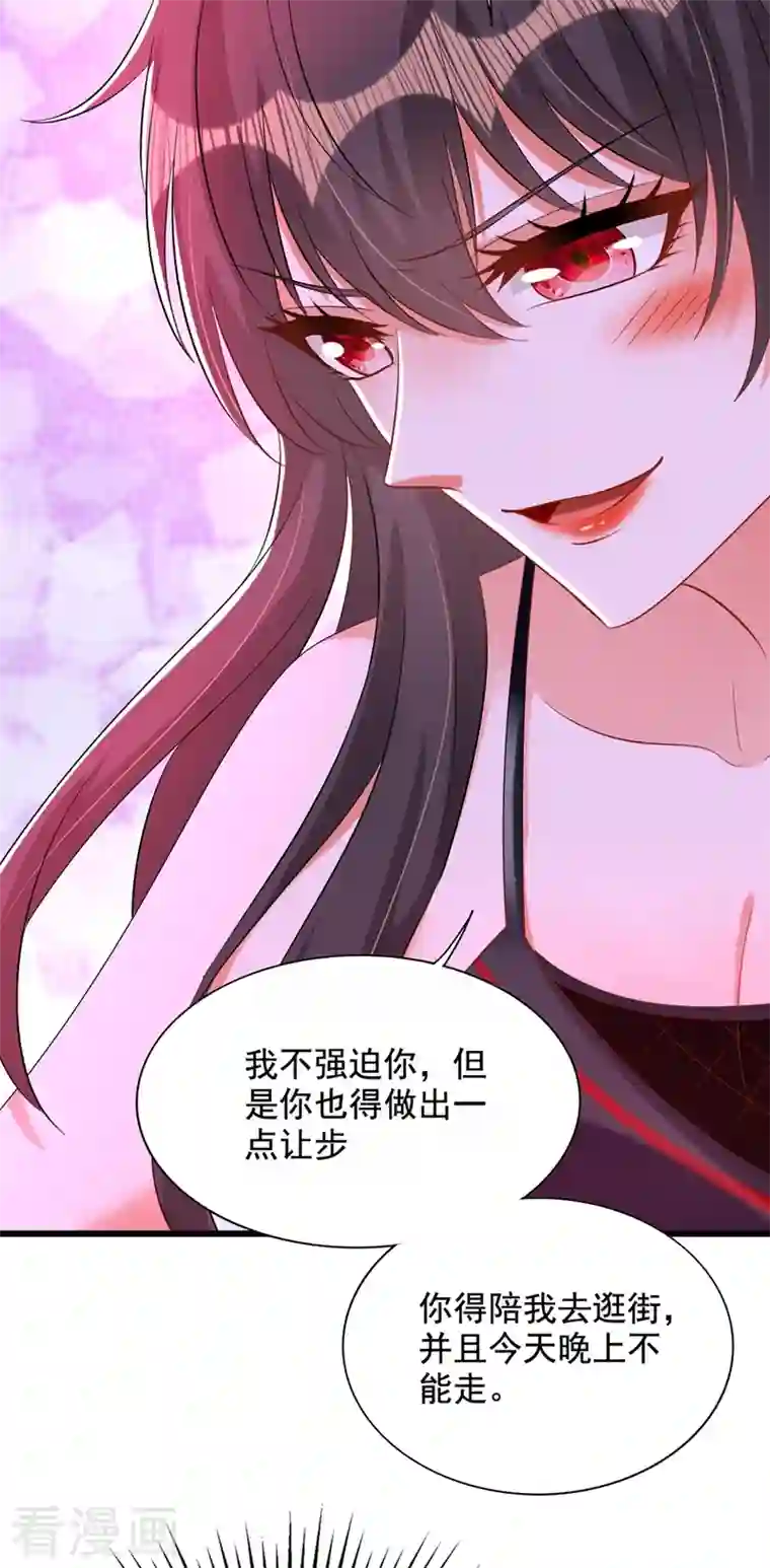 重生空间：豪门辣妻不好惹第211话 这是…十级丹药！