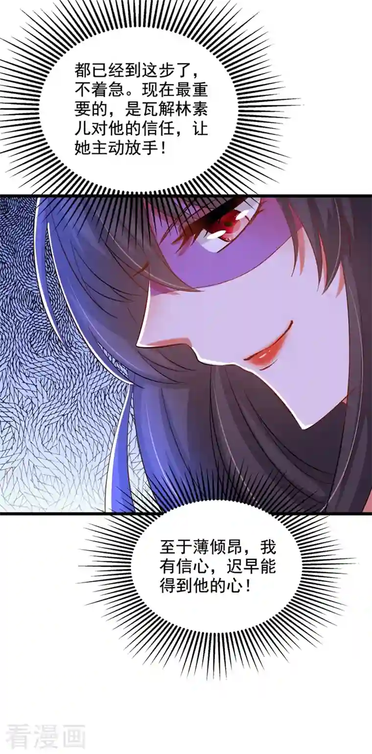 重生空间：豪门辣妻不好惹第211话 这是…十级丹药！