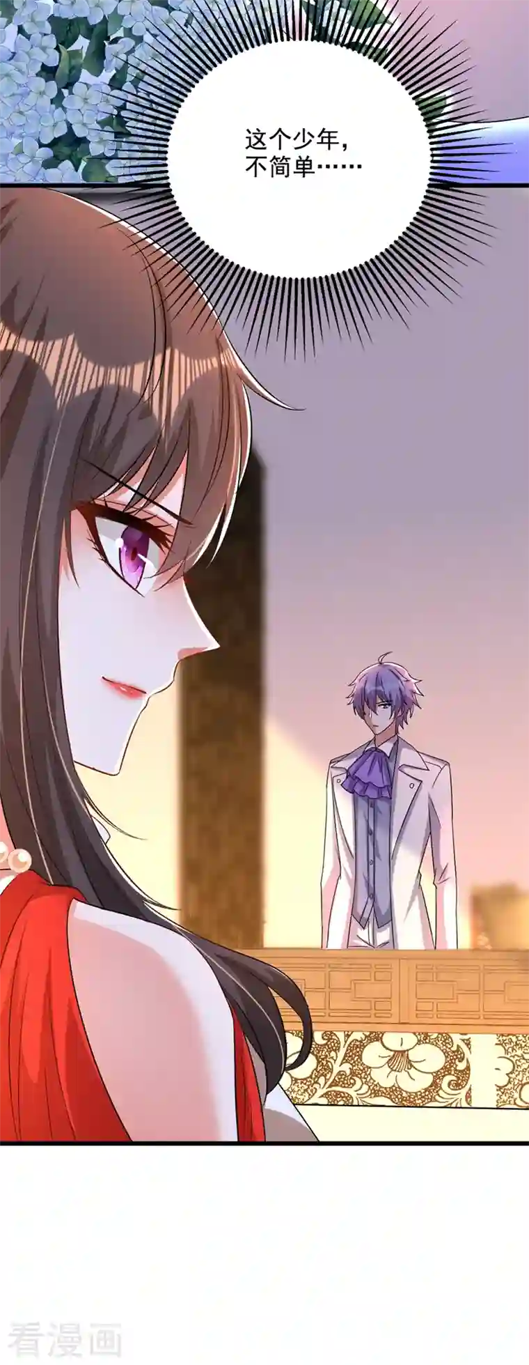 重生空间：豪门辣妻不好惹第212话 这个少年…不简单