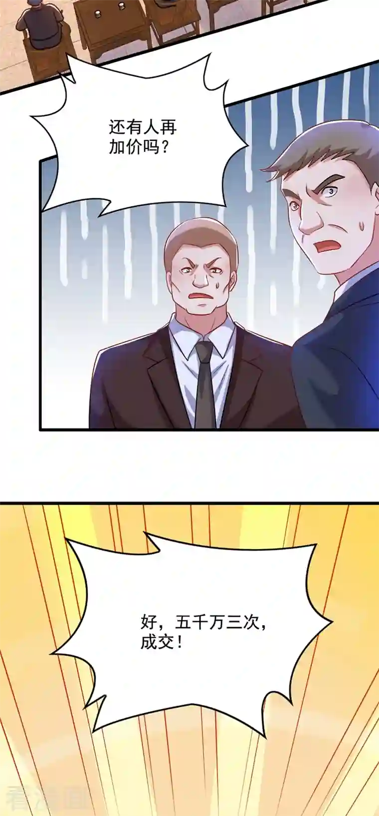 重生空间：豪门辣妻不好惹第212话 这个少年…不简单