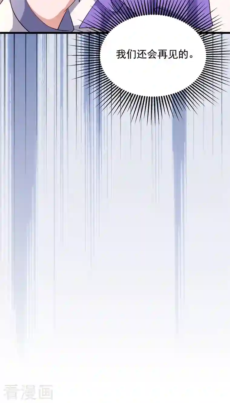 重生空间：豪门辣妻不好惹第212话 这个少年…不简单