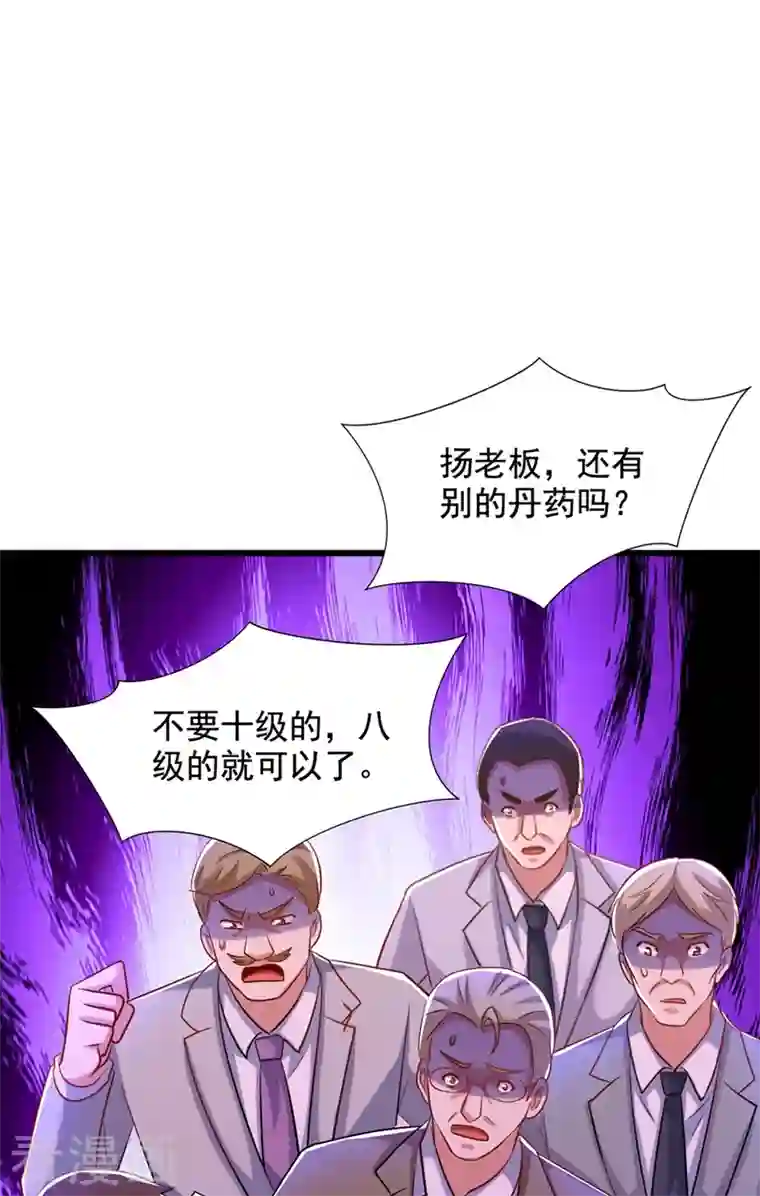 重生空间：豪门辣妻不好惹第212话 这个少年…不简单