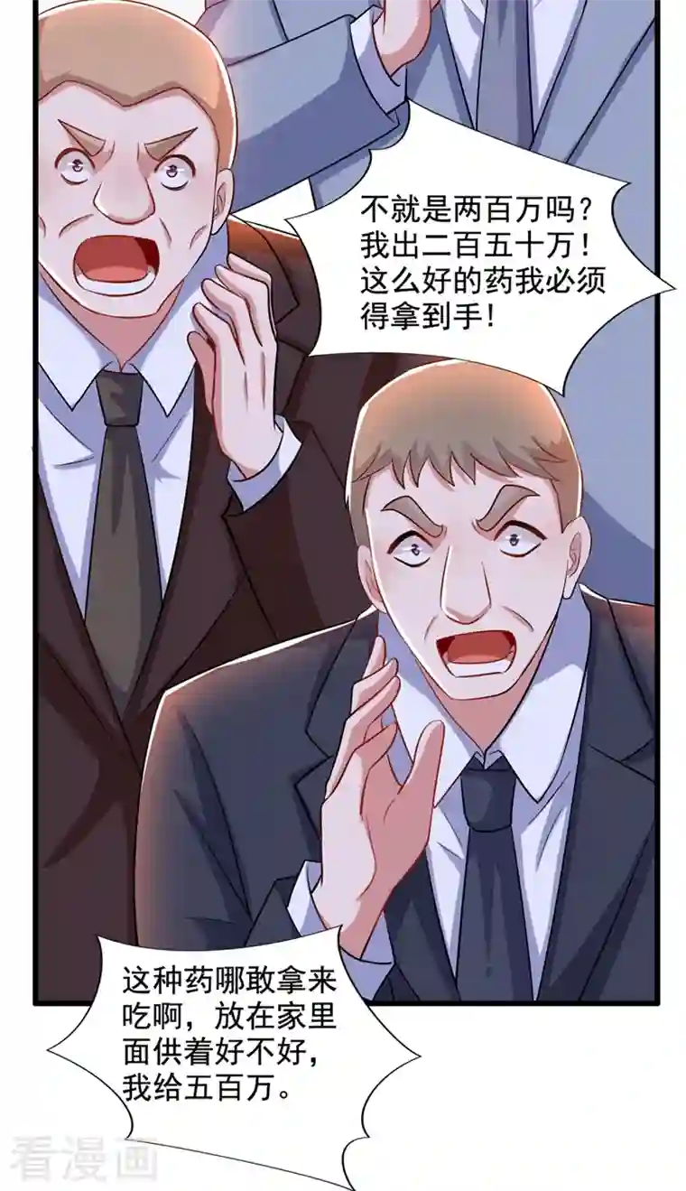 重生空间：豪门辣妻不好惹第212话 这个少年…不简单