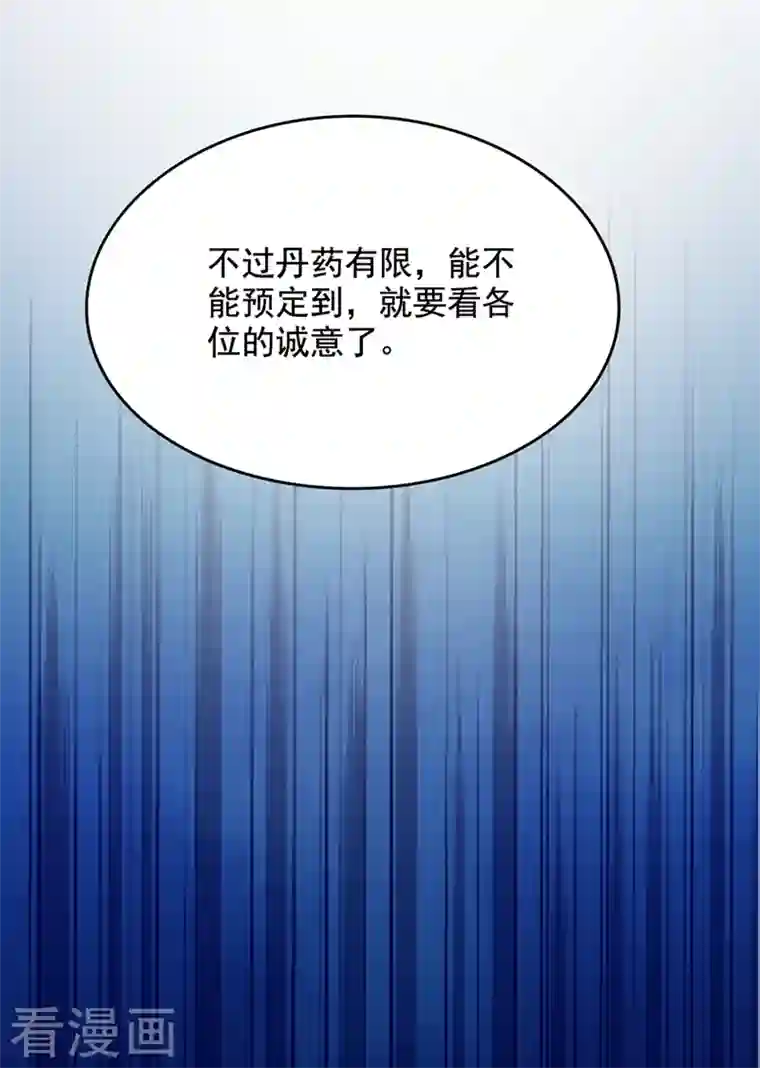 重生空间：豪门辣妻不好惹第212话 这个少年…不简单