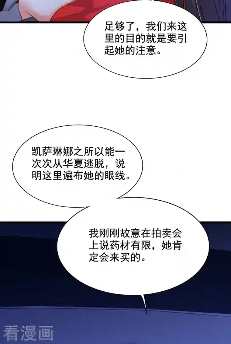 重生空间：豪门辣妻不好惹第212话 这个少年…不简单