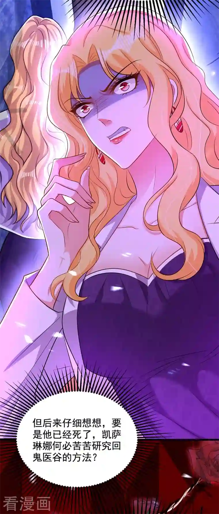 重生空间：豪门辣妻不好惹第212话 这个少年…不简单