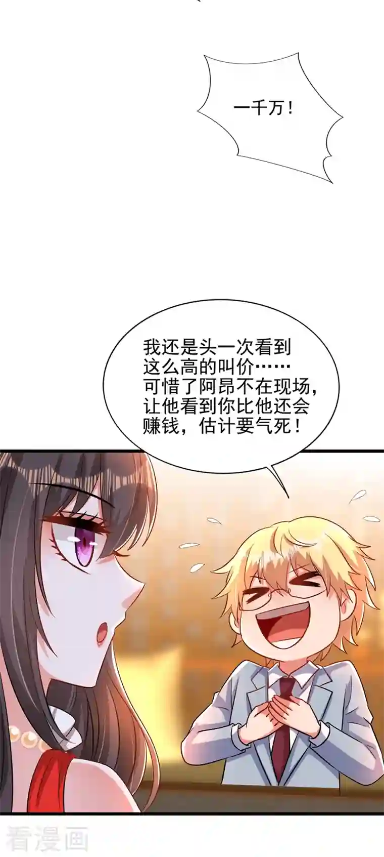 重生空间：豪门辣妻不好惹第212话 这个少年…不简单