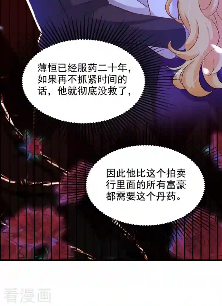 重生空间：豪门辣妻不好惹第212话 这个少年…不简单