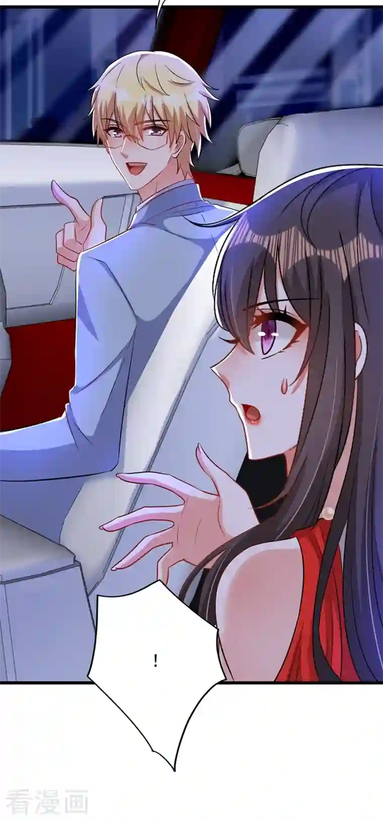 重生空间：豪门辣妻不好惹第212话 这个少年…不简单