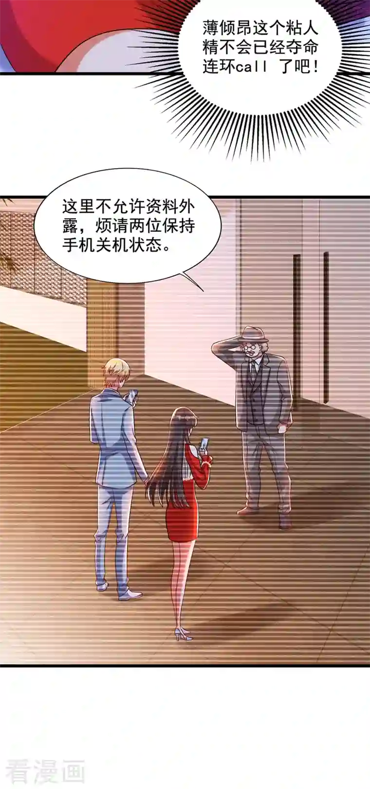 重生空间：豪门辣妻不好惹第212话 这个少年…不简单