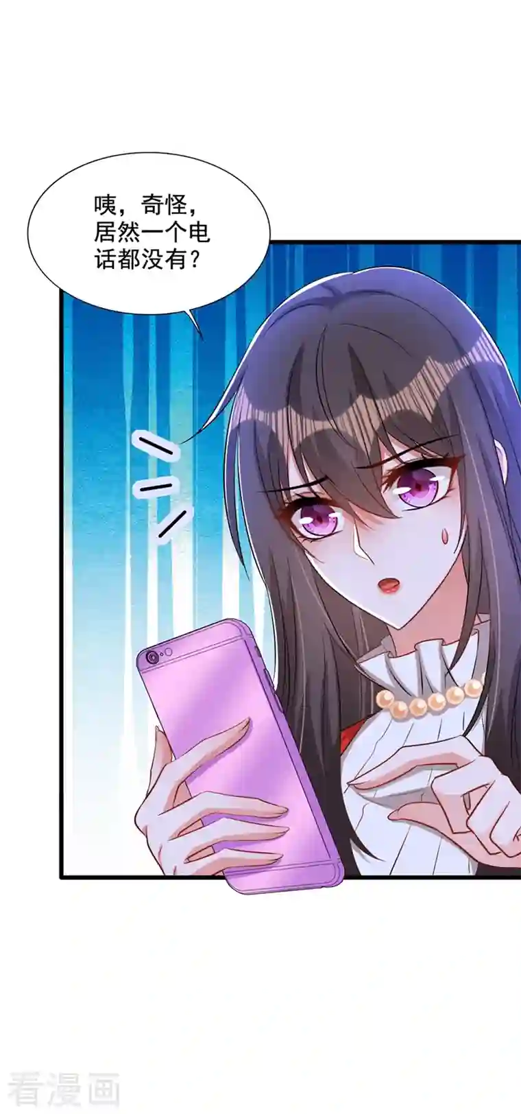 重生空间：豪门辣妻不好惹第212话 这个少年…不简单