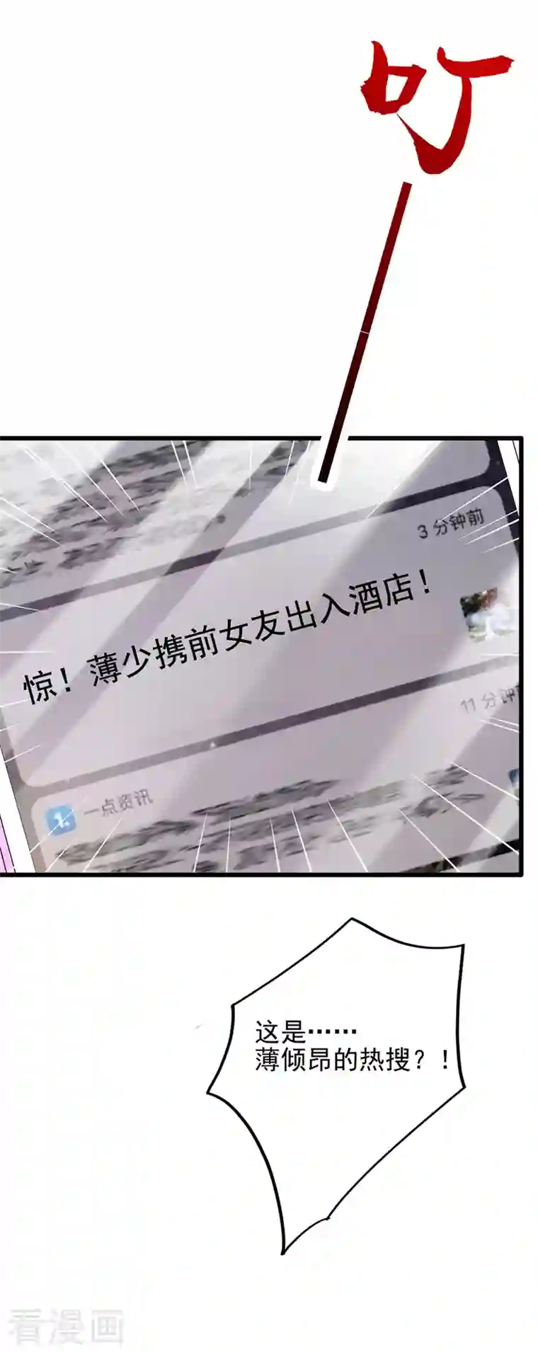 重生空间：豪门辣妻不好惹第212话 这个少年…不简单