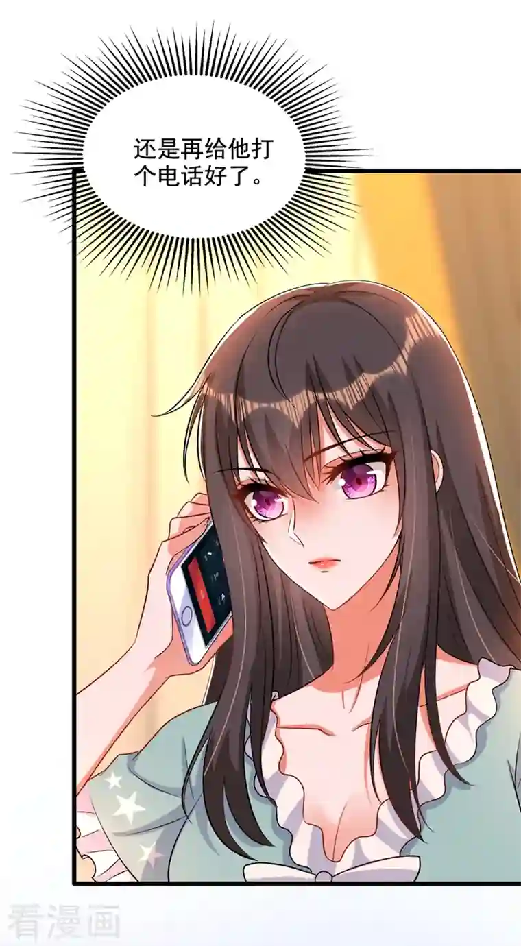 重生空间：豪门辣妻不好惹第213话 我应该信任他才对…