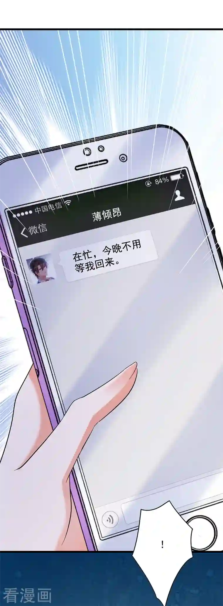 重生空间：豪门辣妻不好惹第213话 我应该信任他才对…