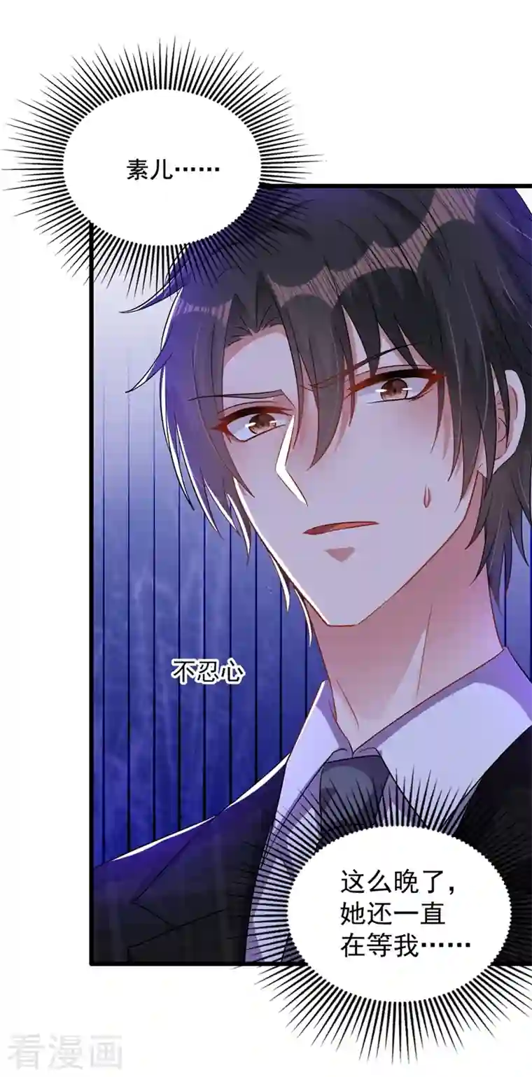 重生空间：豪门辣妻不好惹第213话 我应该信任他才对…