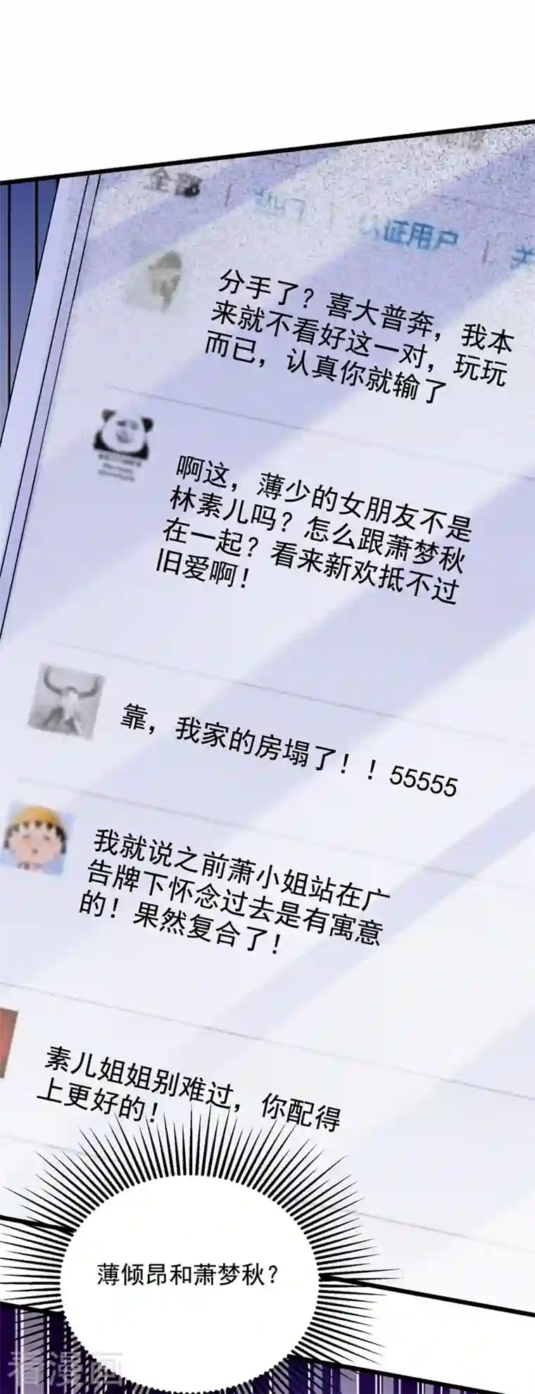 重生空间：豪门辣妻不好惹第213话 我应该信任他才对…