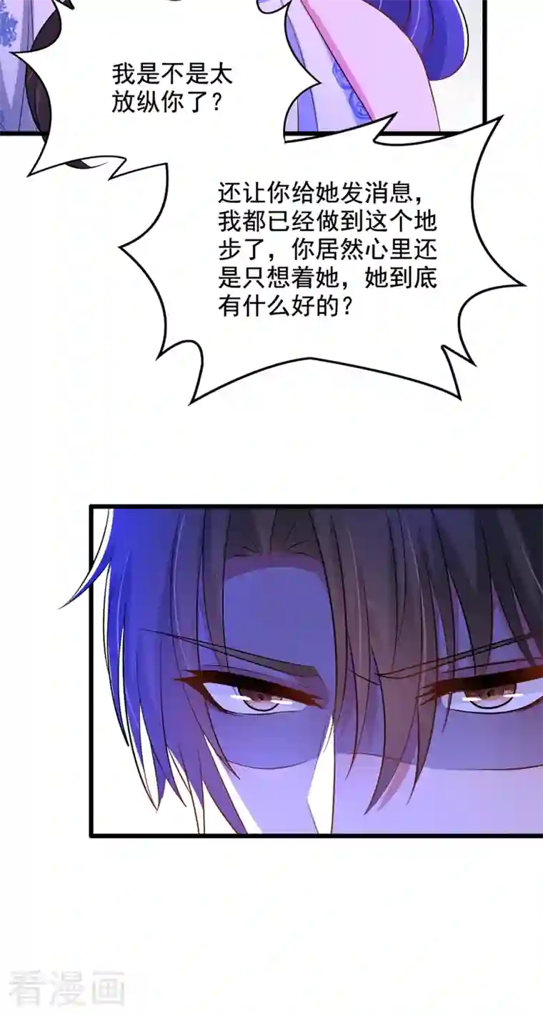 重生空间：豪门辣妻不好惹第214话 我有一种不好的预感