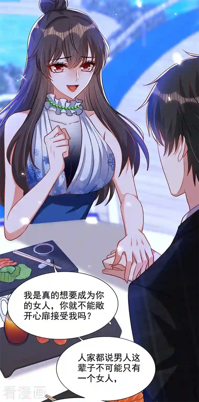 重生空间：豪门辣妻不好惹第214话 我有一种不好的预感