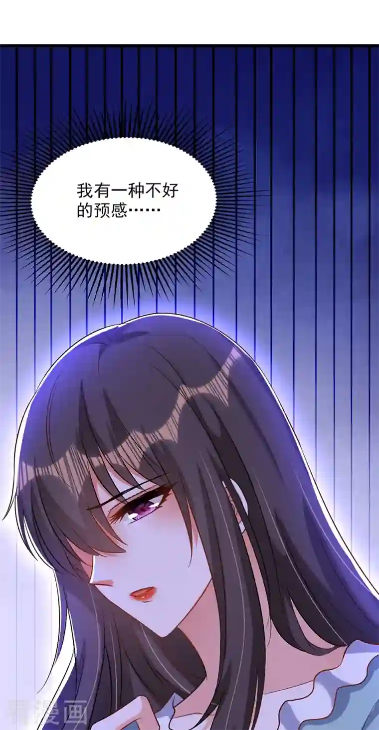 重生空间：豪门辣妻不好惹第214话 我有一种不好的预感