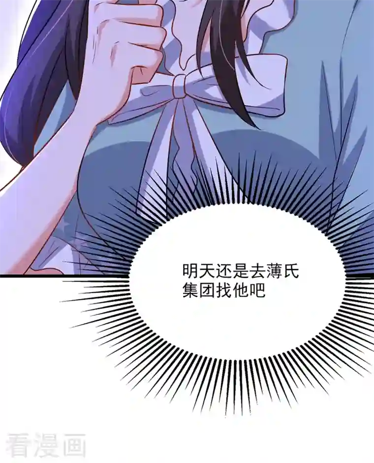 重生空间：豪门辣妻不好惹第214话 我有一种不好的预感