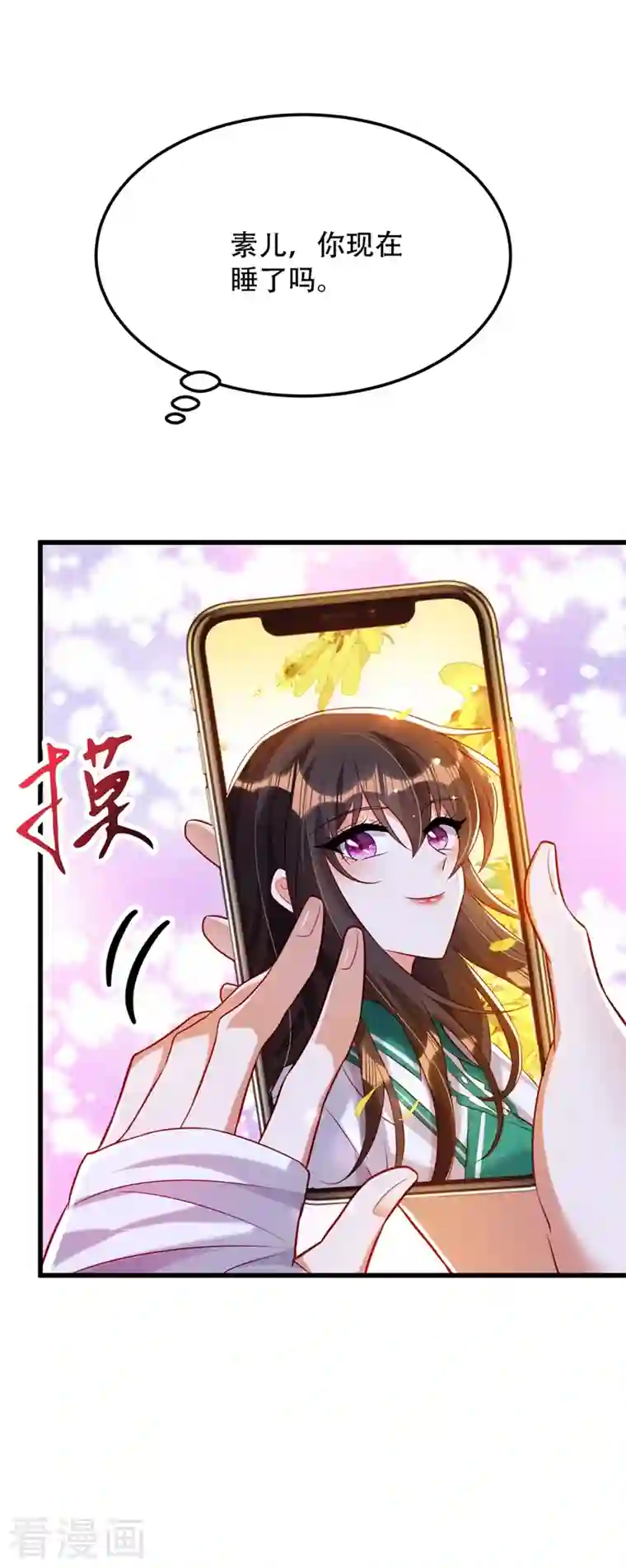 重生空间：豪门辣妻不好惹第214话 我有一种不好的预感