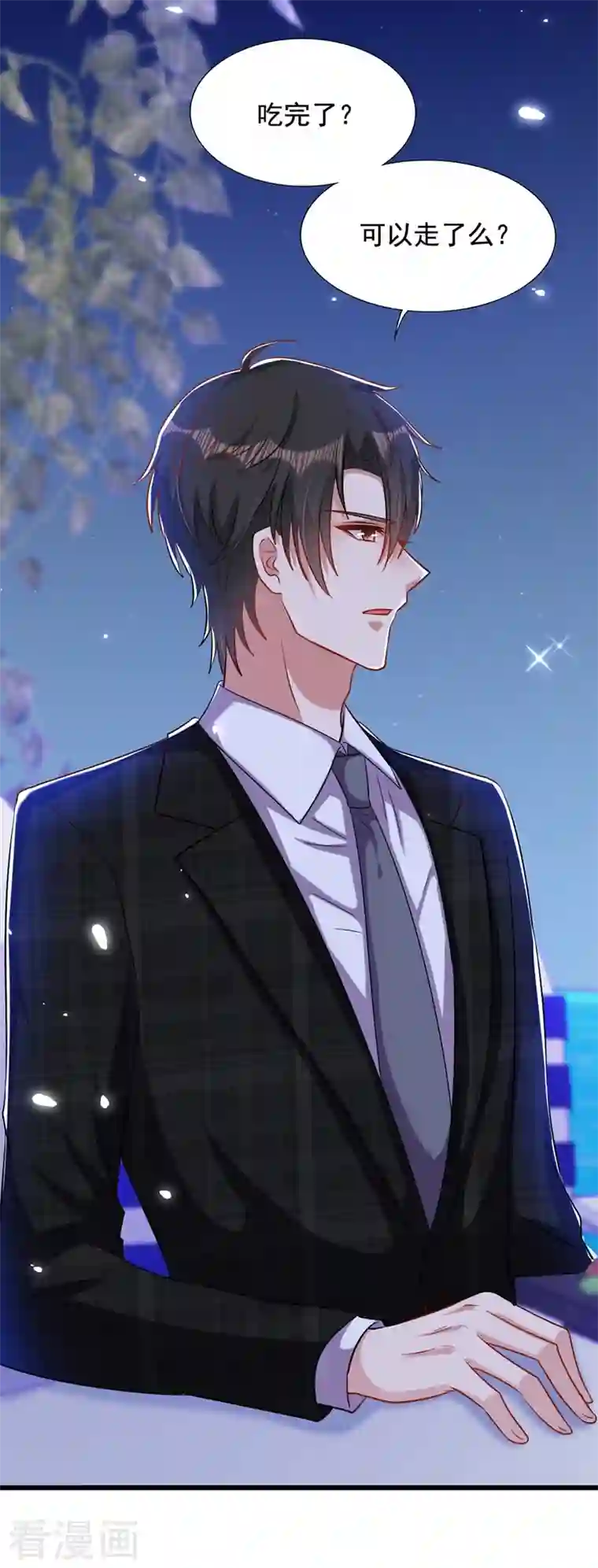 重生空间：豪门辣妻不好惹第214话 我有一种不好的预感