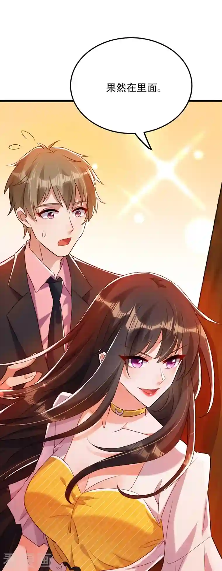 重生空间：豪门辣妻不好惹第215话 你为什么跟她在一起