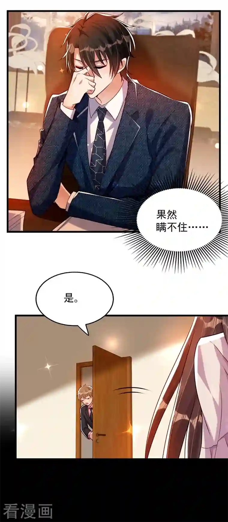 重生空间：豪门辣妻不好惹第215话 你为什么跟她在一起