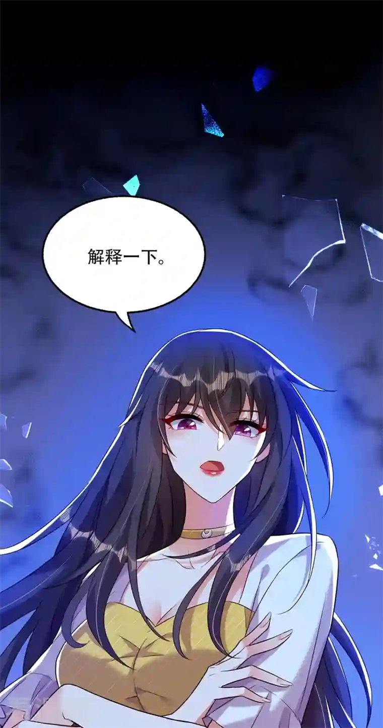 重生空间：豪门辣妻不好惹第215话 你为什么跟她在一起