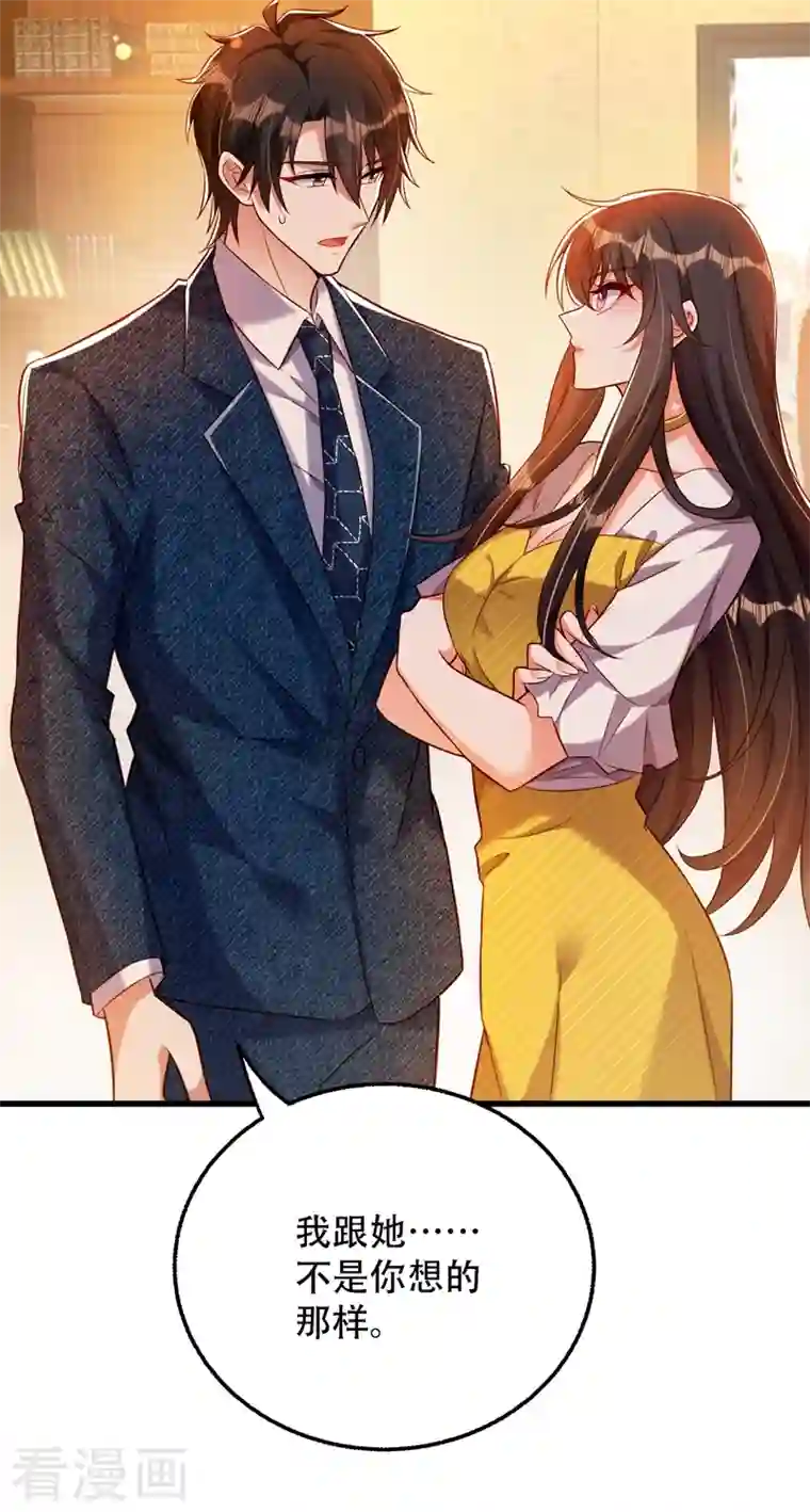 重生空间：豪门辣妻不好惹第215话 你为什么跟她在一起