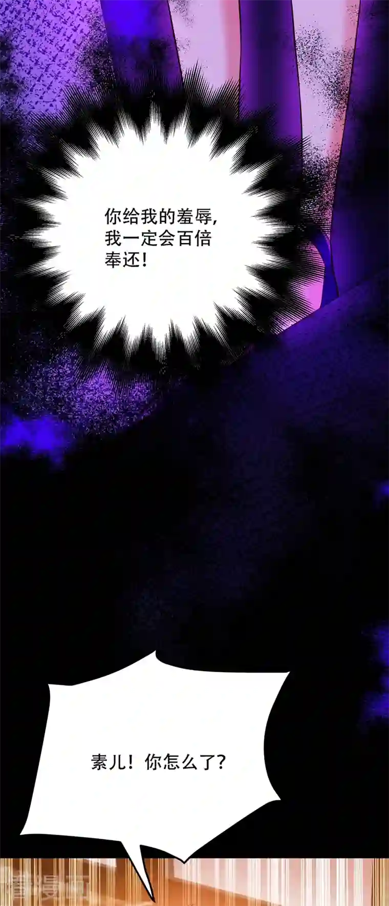 重生空间：豪门辣妻不好惹第215话 你为什么跟她在一起