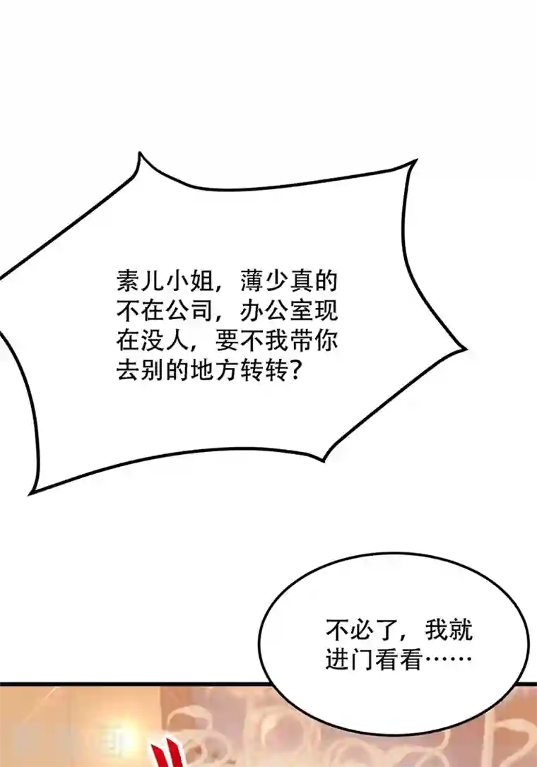 重生空间：豪门辣妻不好惹第215话 你为什么跟她在一起