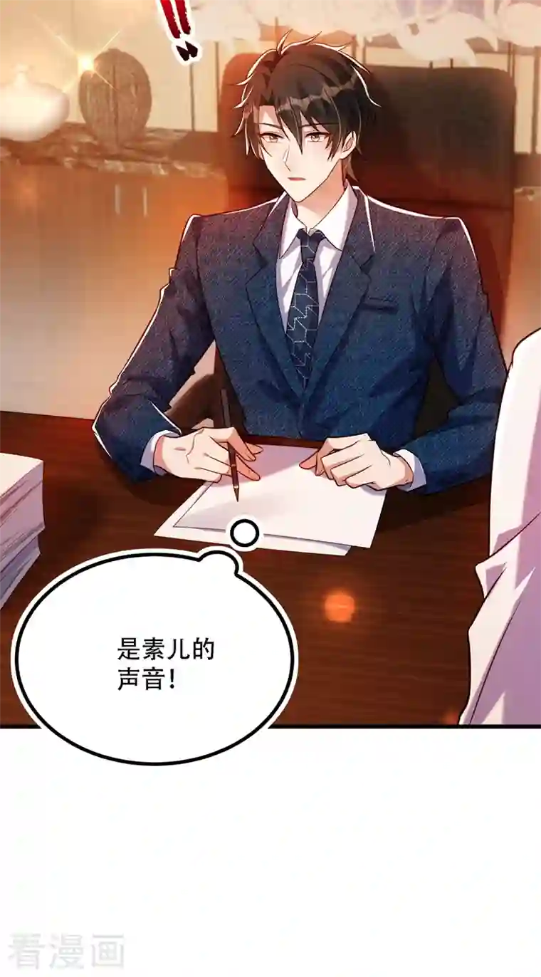 重生空间：豪门辣妻不好惹第215话 你为什么跟她在一起