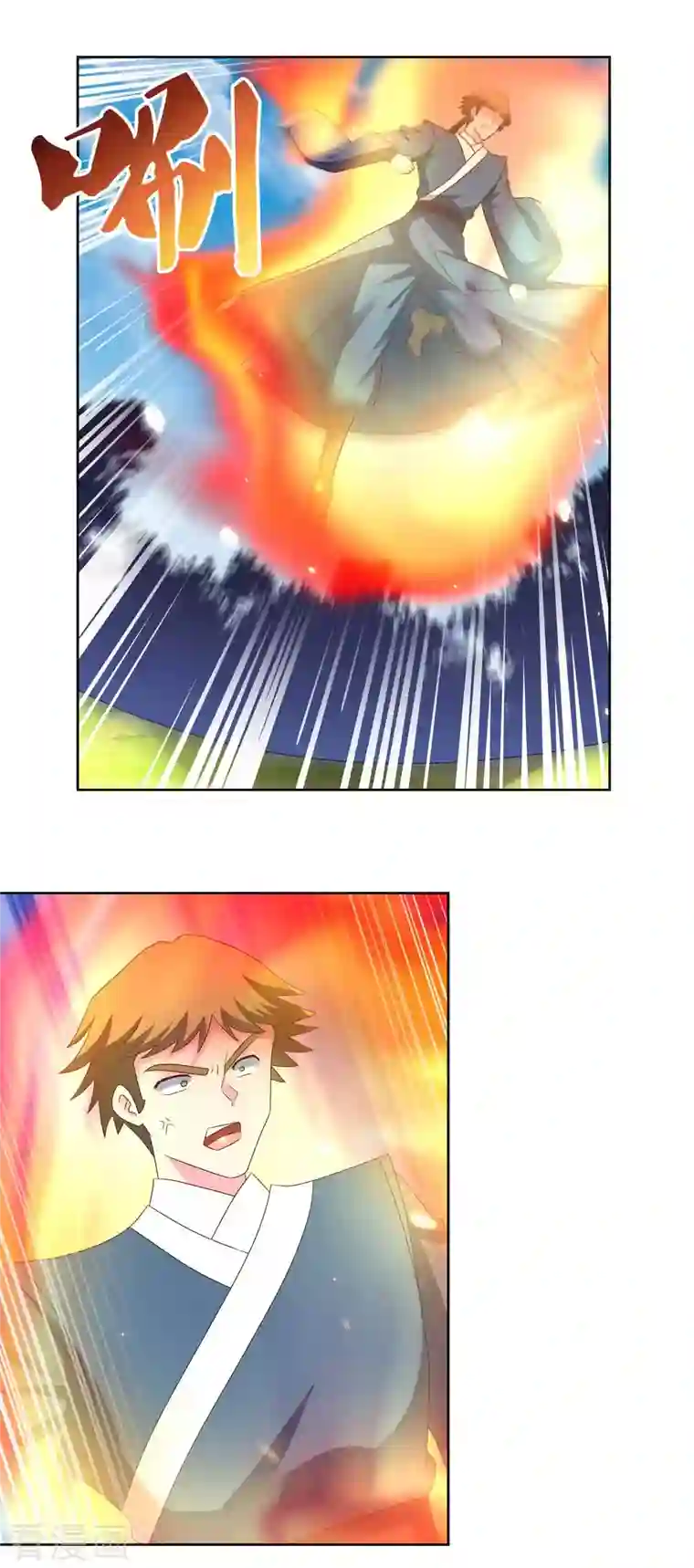 尊上第221话 火云九公子