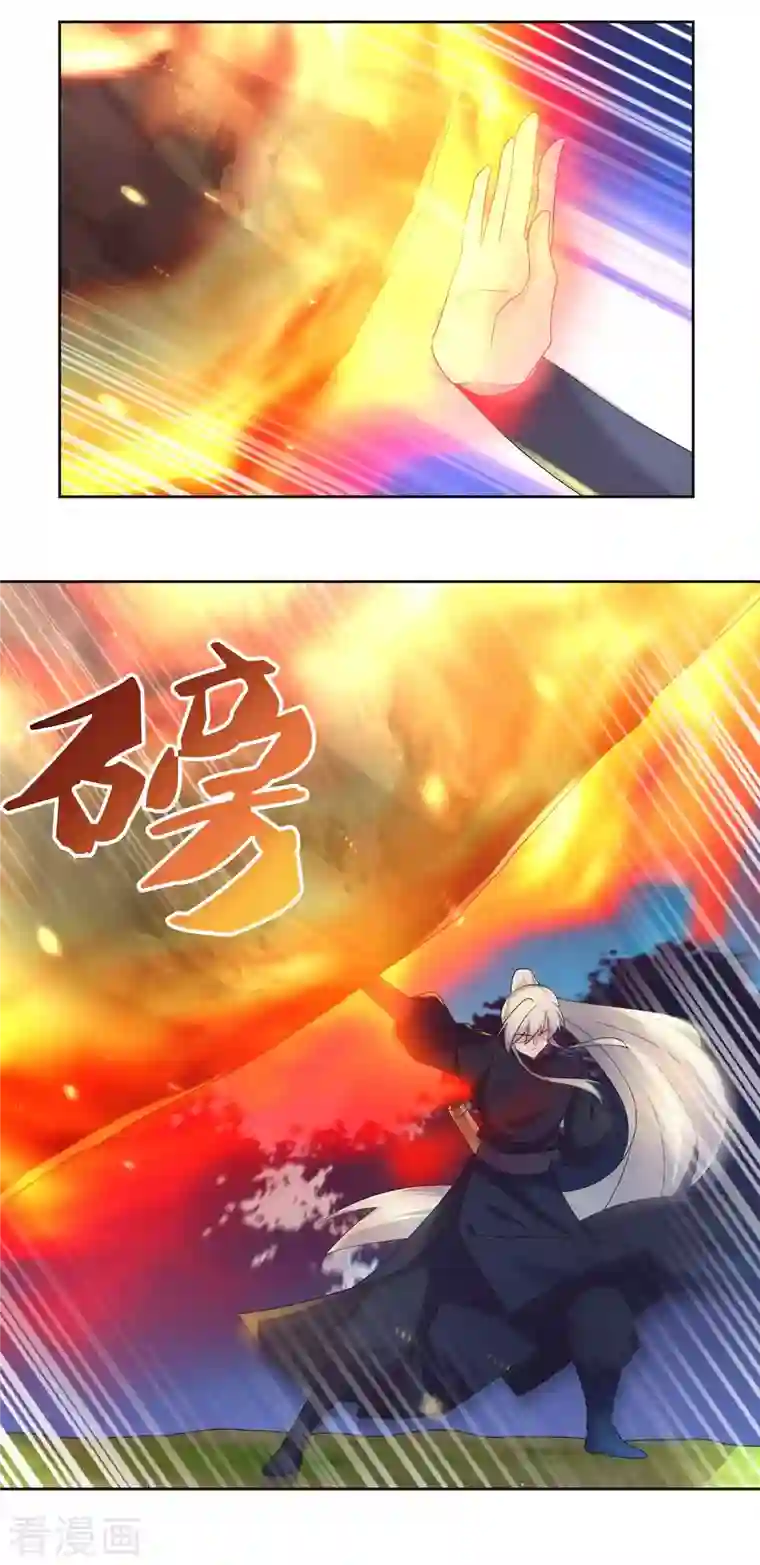 尊上第221话 火云九公子