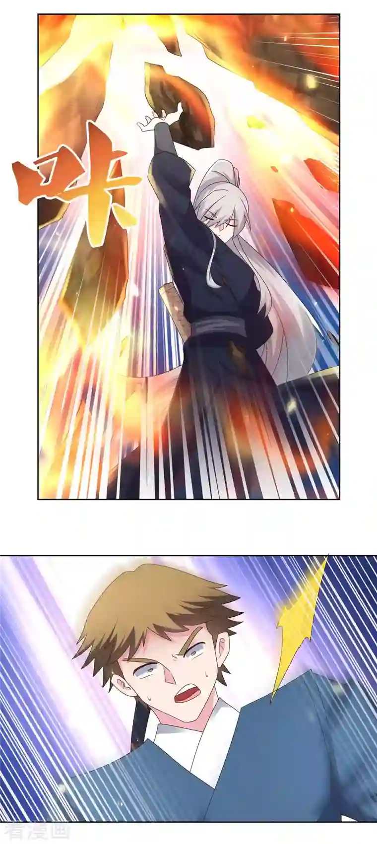 尊上第221话 火云九公子