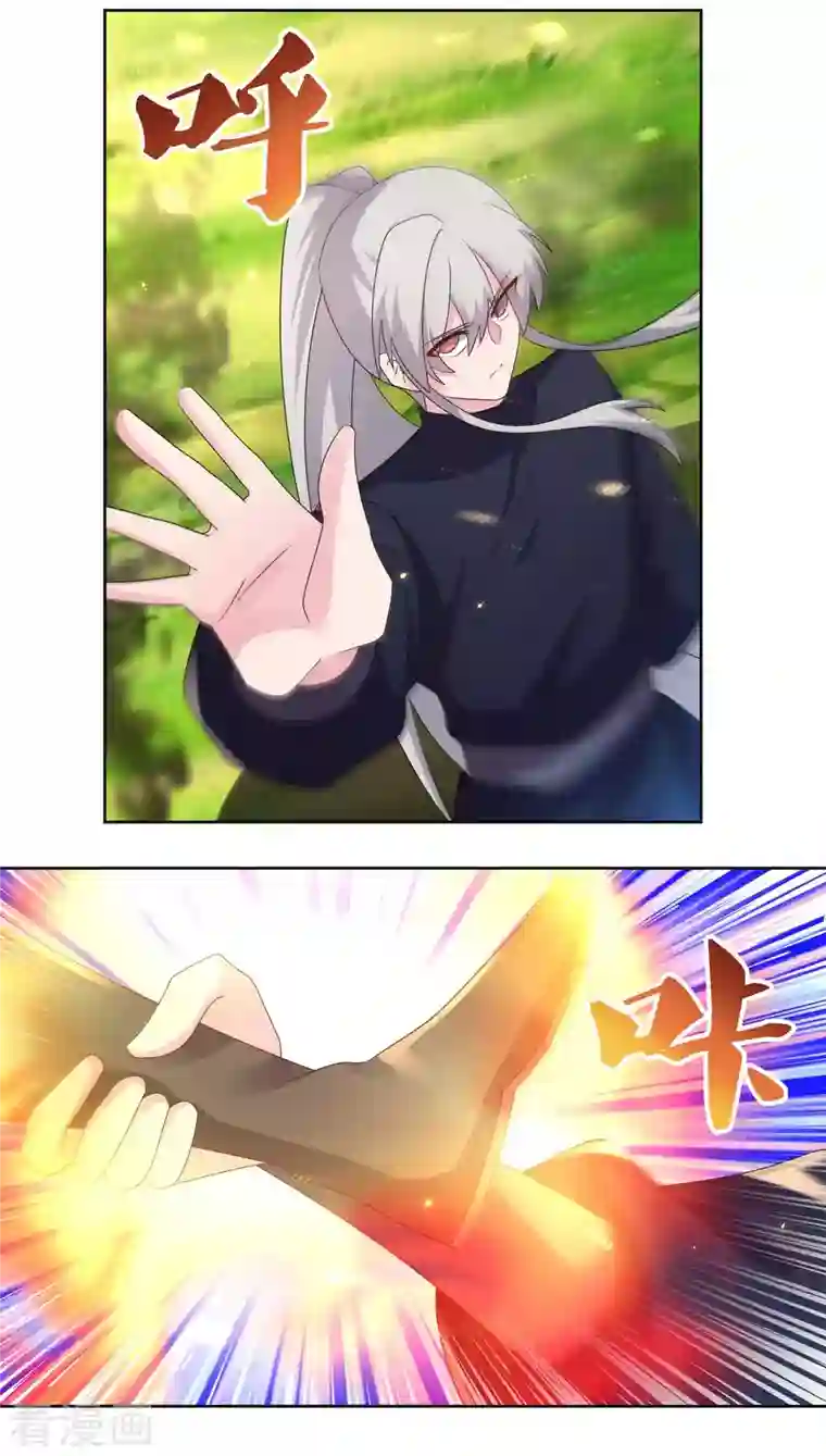 尊上第221话 火云九公子