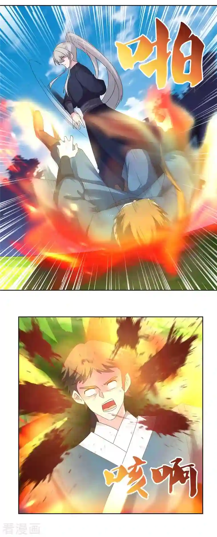 尊上第221话 火云九公子