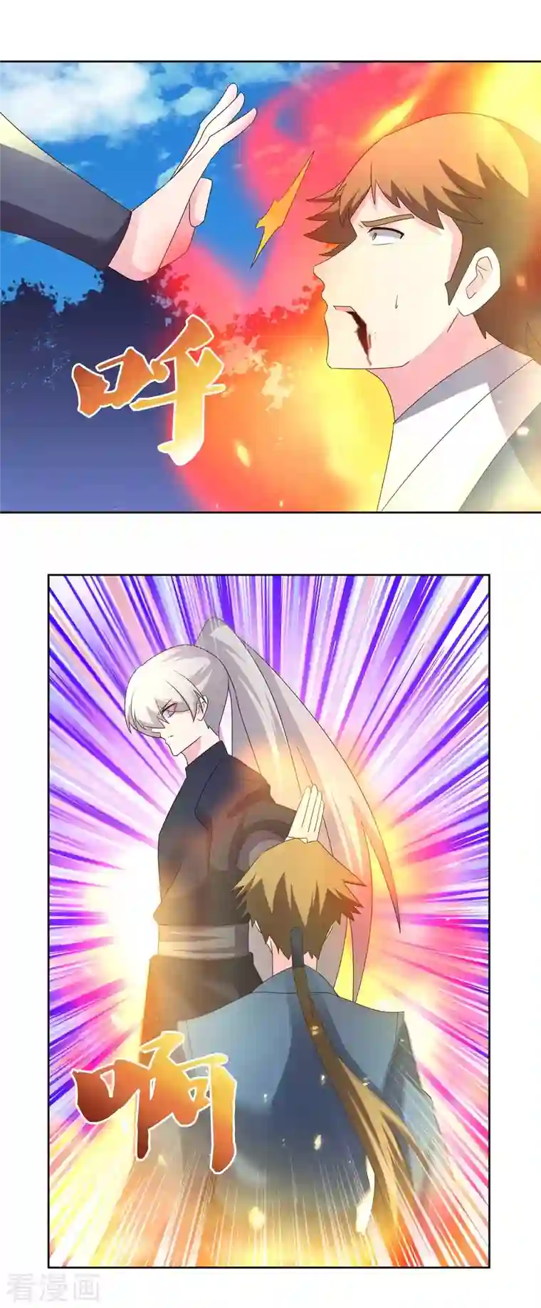 尊上第221话 火云九公子