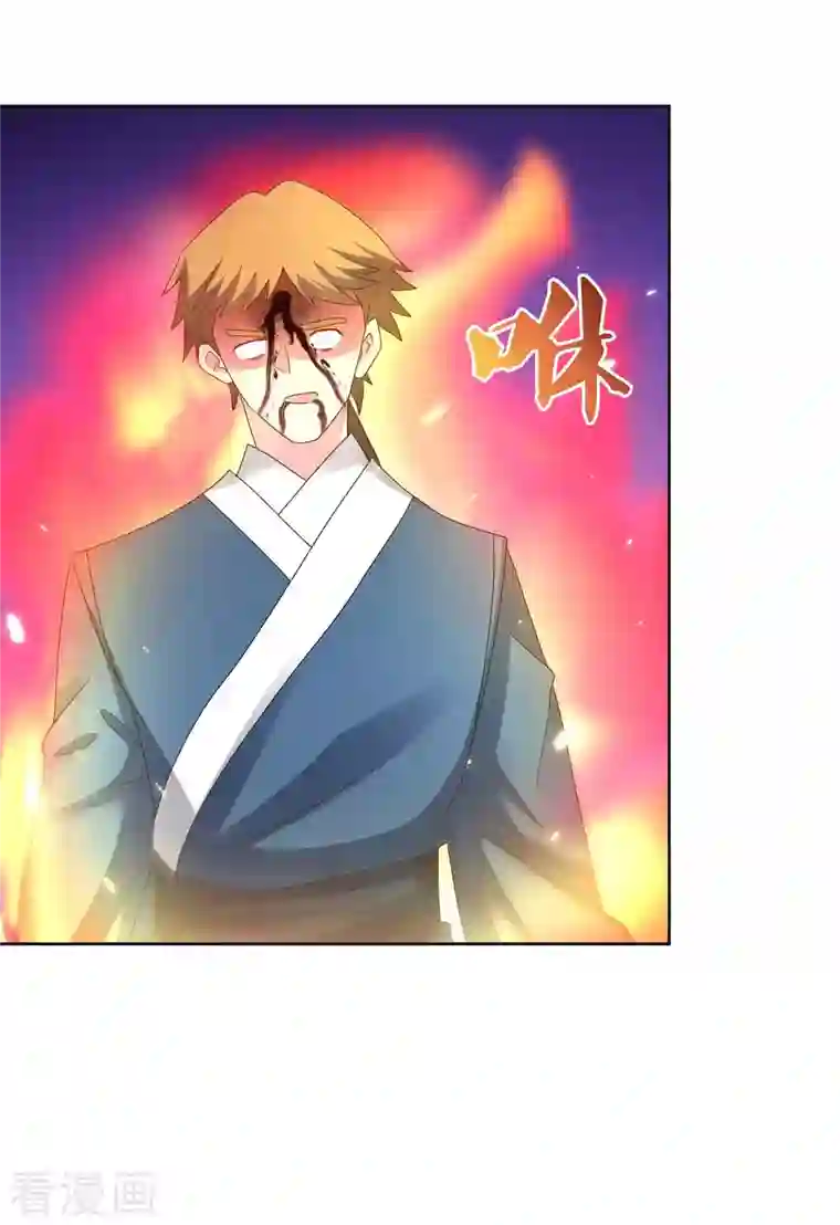 尊上第221话 火云九公子