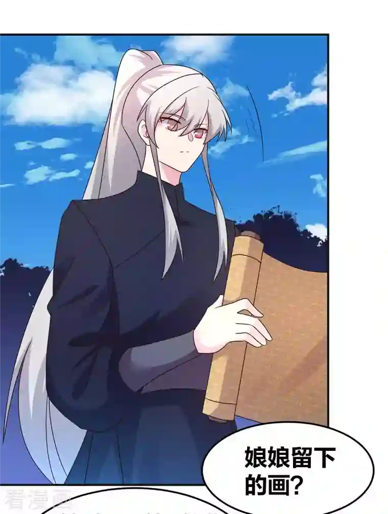 尊上第221话 火云九公子