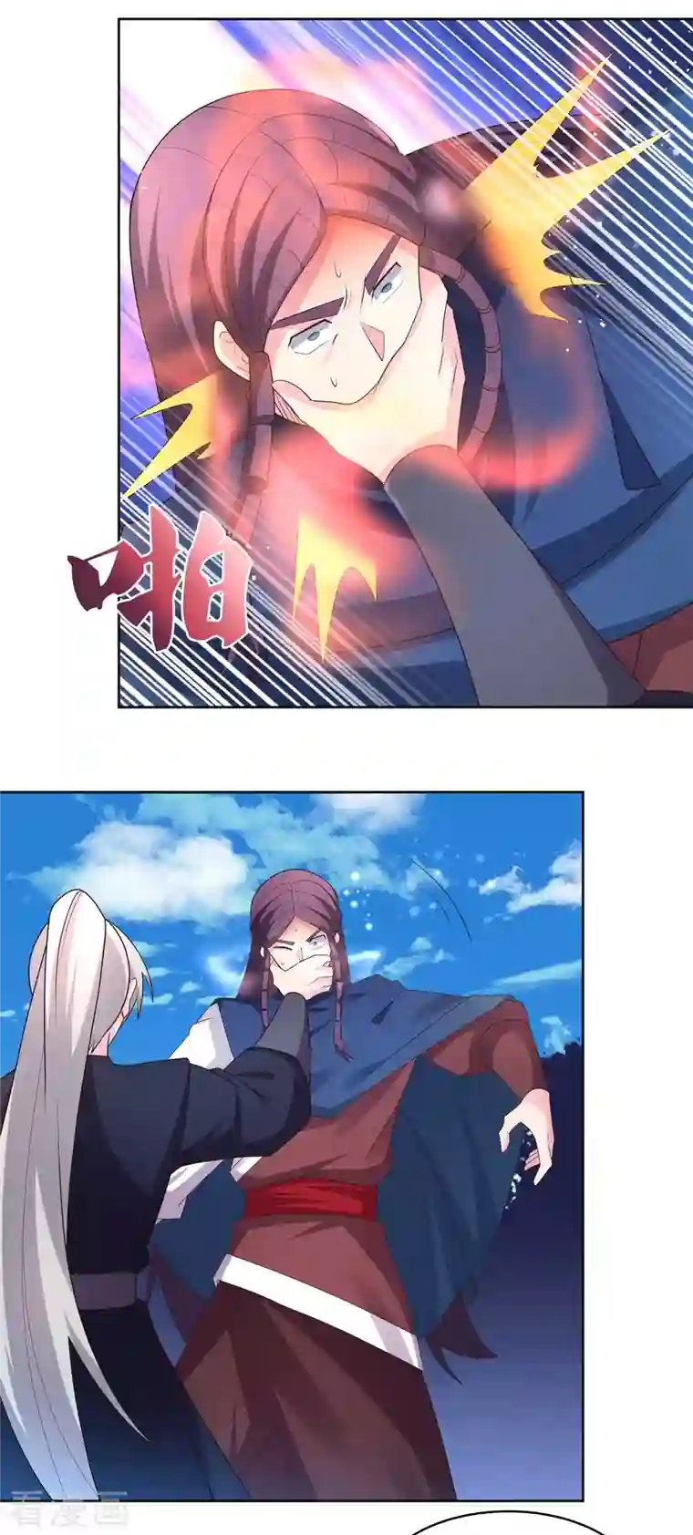 尊上第222话 你爹是谁？