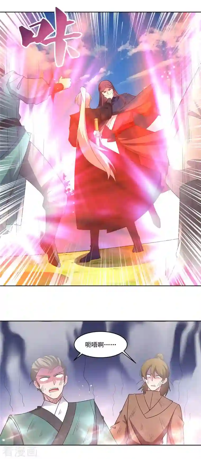 尊上第222话 你爹是谁？