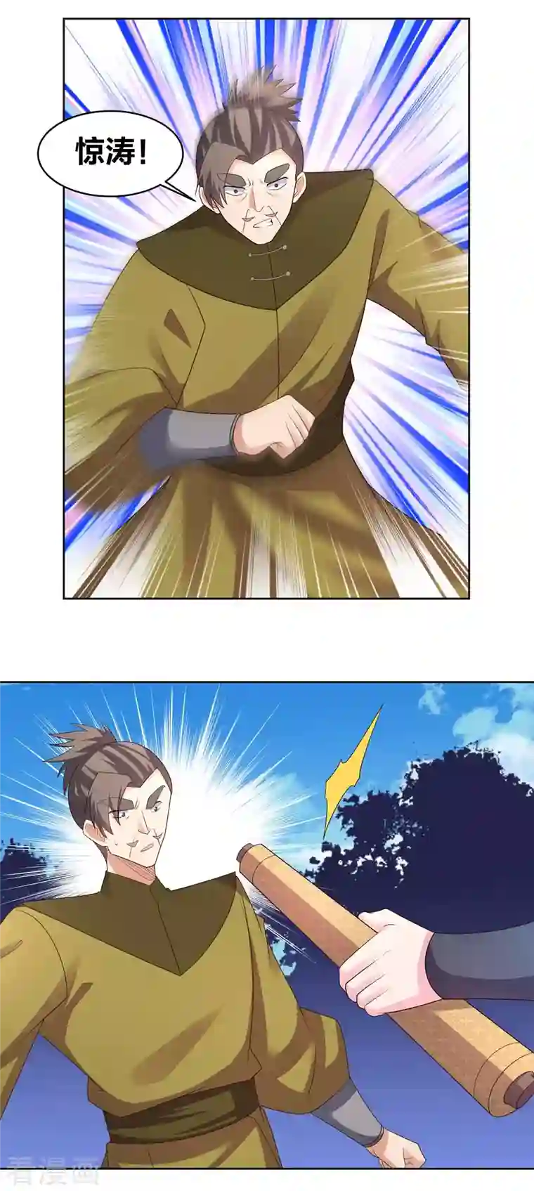 尊上第222话 你爹是谁？