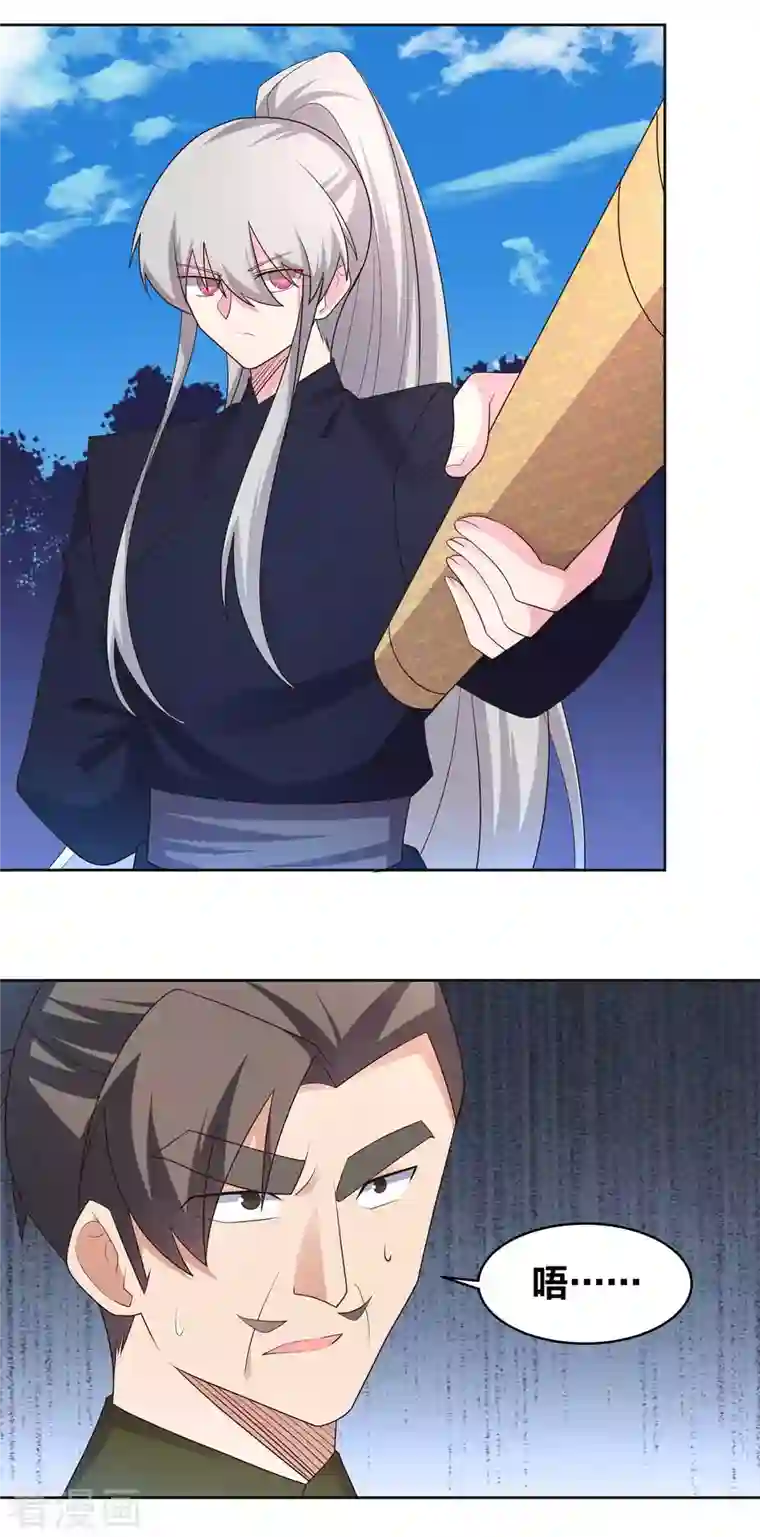 尊上第222话 你爹是谁？