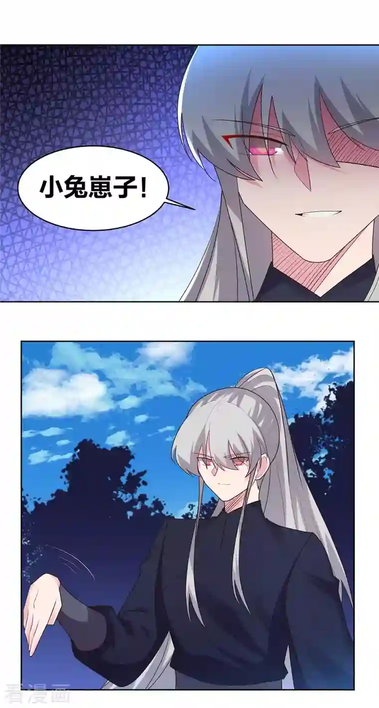 尊上第222话 你爹是谁？