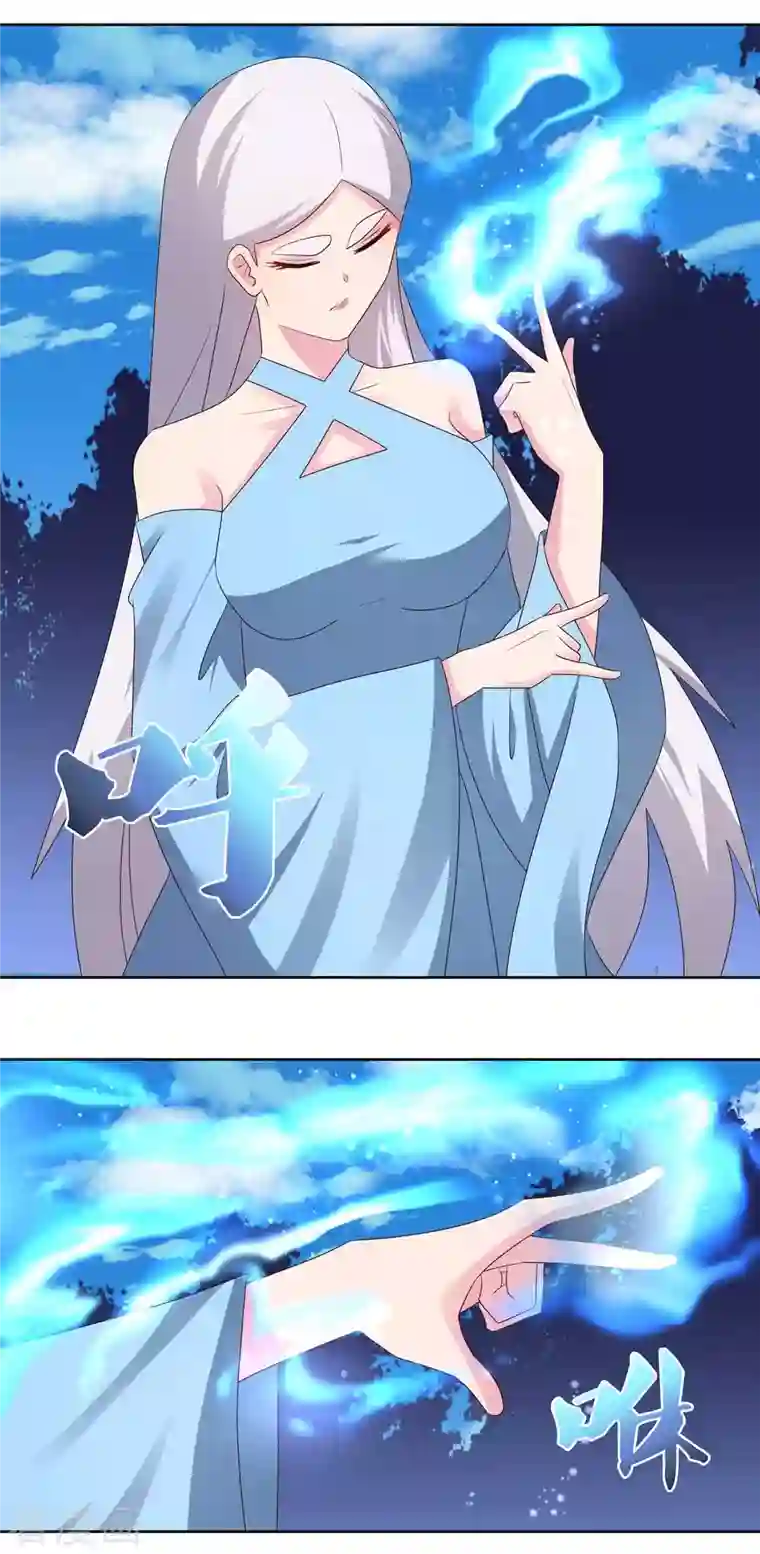 尊上第223话 瞎咋呼