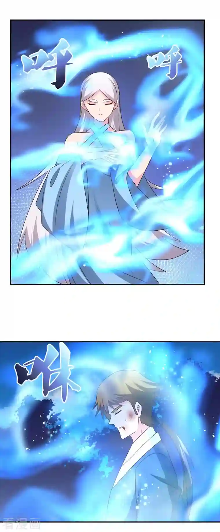 尊上第223话 瞎咋呼