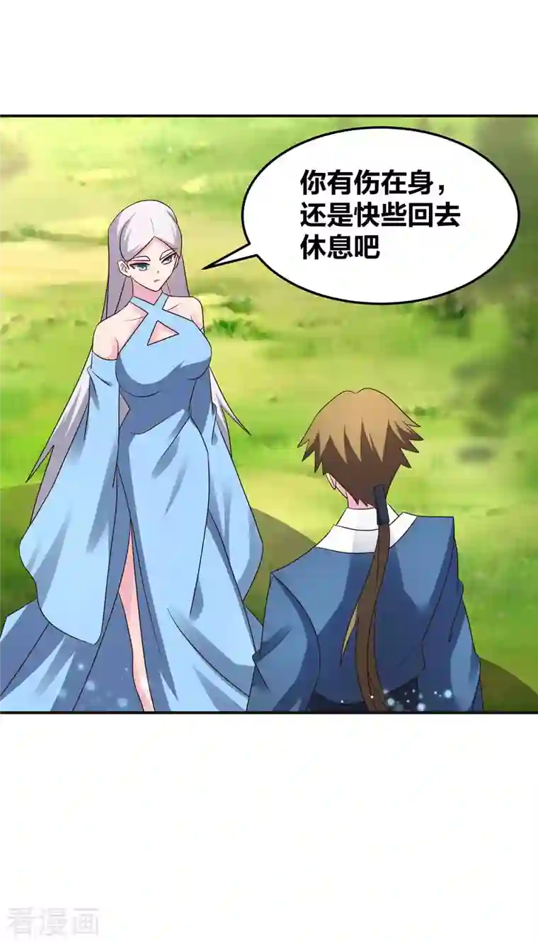 尊上第223话 瞎咋呼