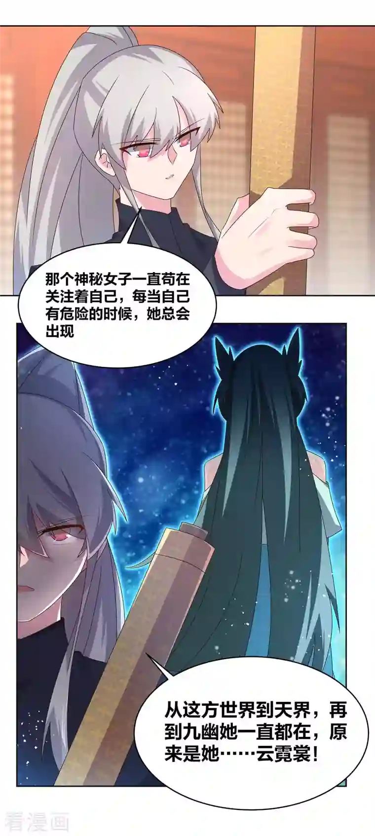 尊上第224话 沉重代价